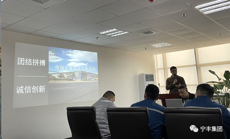 新動(dòng)態(tài)丨寧豐集團(tuán)首屆技術(shù)交流研討會(huì)圓滿召開(kāi)